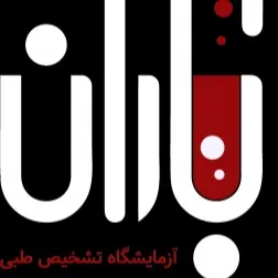 آزمایشگاه باران سنندج