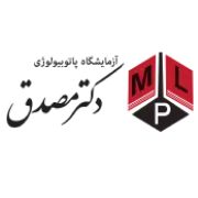 آزمایشگاه مصدق قم