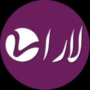 آزمایشگاه لارا شهر ری