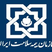 بیمه خدمات درمانی سلامت