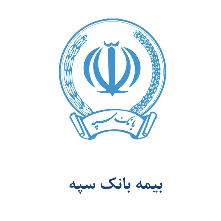 بیمه بانک سپه