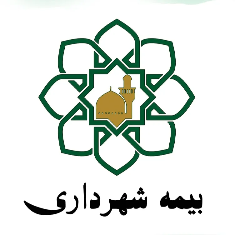 بیمه دفترچه شهرداری