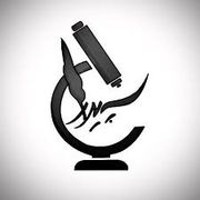 آزمایشگاه سپیدار تهران