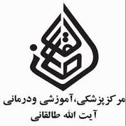 آزمایشگاه بیمارستان طالقانی تهران