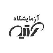 آزمایشگاه آتیه رشت