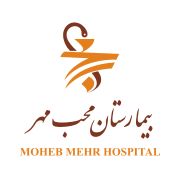 آزمایشگاه بیمارستان محب مهر تهران