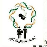 آزمایشگاه کشاورز رشت