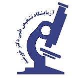 آزمایشگاه خورشید فسا