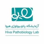 آزمایشگاه هیوا تهران