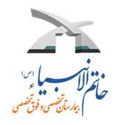 آزمایشگاه بیمارستان خاتم الانبیا بندرعباس