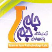 آزمایشگاه جام جم شهریار