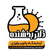 آزمایشگاه دکتر بخشنده یاسوج
