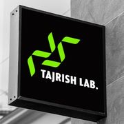 آزمایشگاه تجریش تهران