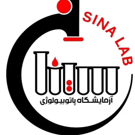 آزمایشگاه سینا خرم آباد