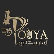 آزمایشگاه پویا کرمانشاه