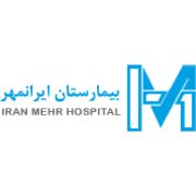 آزمایشگاه بیمارستان ایرانمهر تهران