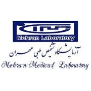 آزمایشگاه مهران زاهدان