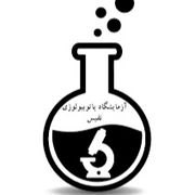 آزمایشگاه نفیس تهران