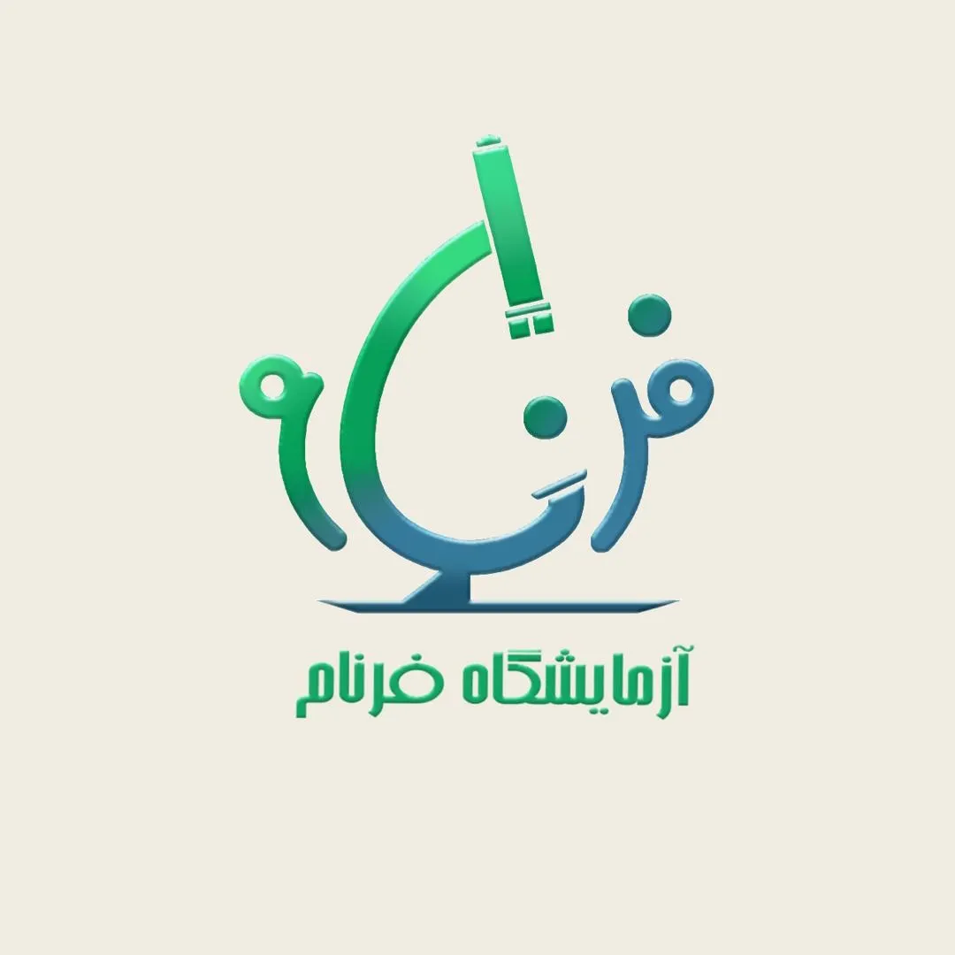 آزمایشگاه فرنام تهران