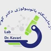 آزمایشگاه دکتر کواری آبادان
