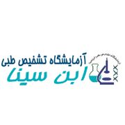 آزمایشگاه ابن سینا بابل