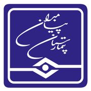 آزمایشگاه بیمارستان پیامبران تهران