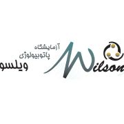 آزمایشگاه ویلسون تهران
