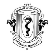 آزمایشگاه بیمارستان سپاهان اصفهان