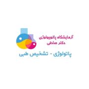 آزمایشگاه دکتر صادقی خمینی شهر