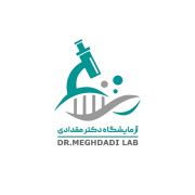 آزمایشگاه دکتر مقدادی اصفهان