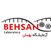آزمایشگاه بهسان اراک