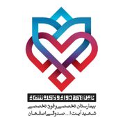 آزمایشگاه بیمارستان صدوقی اصفهان