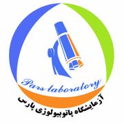 آزمایشگاه پارس آمل