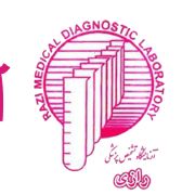 آزمایشگاه رازی قزوین