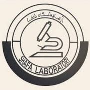 آزمایشگاه شفا خمینی شهر