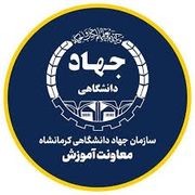 آزمایشگاه جهاد دانشگاهی کرمانشاه