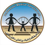 آزمایشگاه دکتر رحمانی داراب