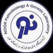 آزمایشگاه نور کرمانشاه