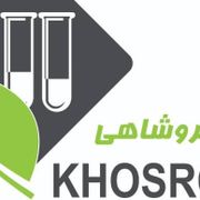 آزمایشگاه تخصصی دکتر خسروشاهی تهران