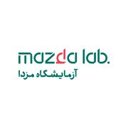 آزمایشگاه مزدا تهران
