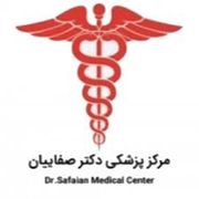 آزمایشگاه دکتر صفائیان تهران