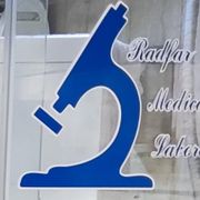 آزمایشگاه دکتر رادفر بروجرد