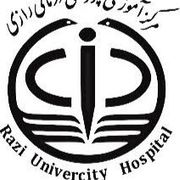 آزمایشگاه بیمارستان رازی رشت