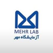 آزمایشگاه مهر آمل