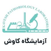 آزمایشگاه کاوش کرج