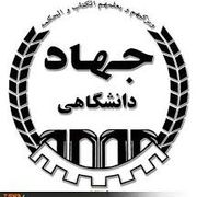 آزمایشگاه جهاد دانشگاهی همدان