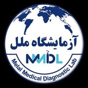 آزمایشگاه ملل اصفهان