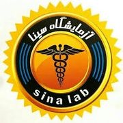 آزمایشگاه سینا میانه