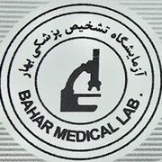 آزمایشگاه بهار کرج