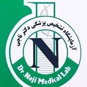 آزمایشگاه دکتر ناجی تهران